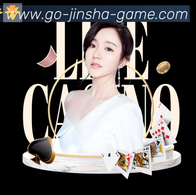 金沙棋牌入口荣誉